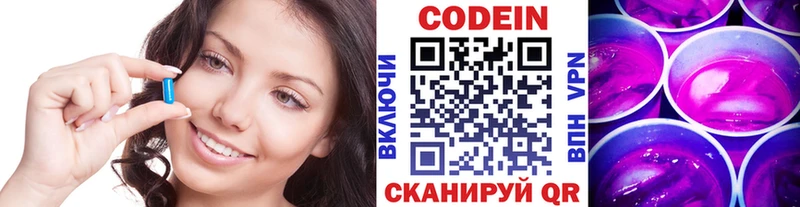 Codein Purple Drank  Тамбов 